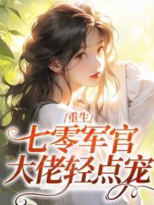 强势宠
