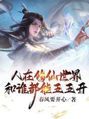 和谁都能五五开 起点