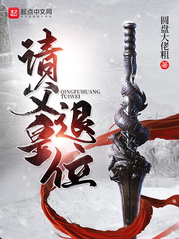 家父隋炀帝女主