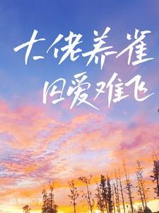 戚戚慕慕txt