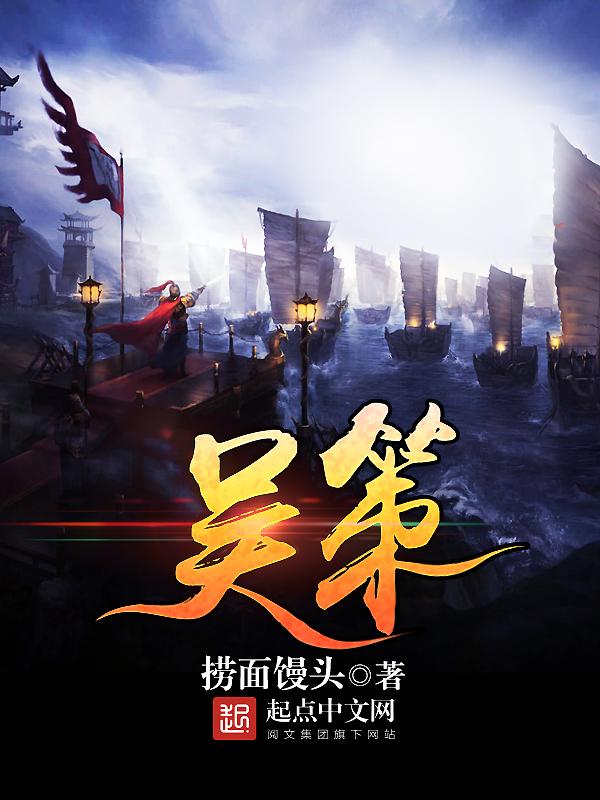 吴策简历