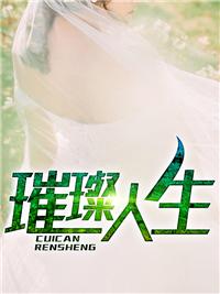 战神叶辰归来叶辰萧初然在哪观看