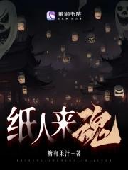 纸人vr