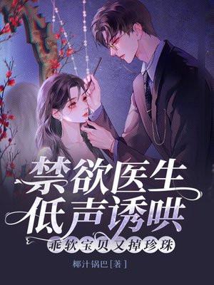 乖软宝贝又掉珍珠 在线阅读