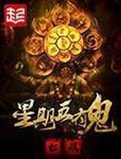 星期五有鬼听书
