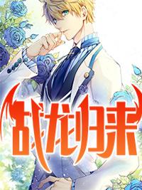 北境战神林北全集完整版