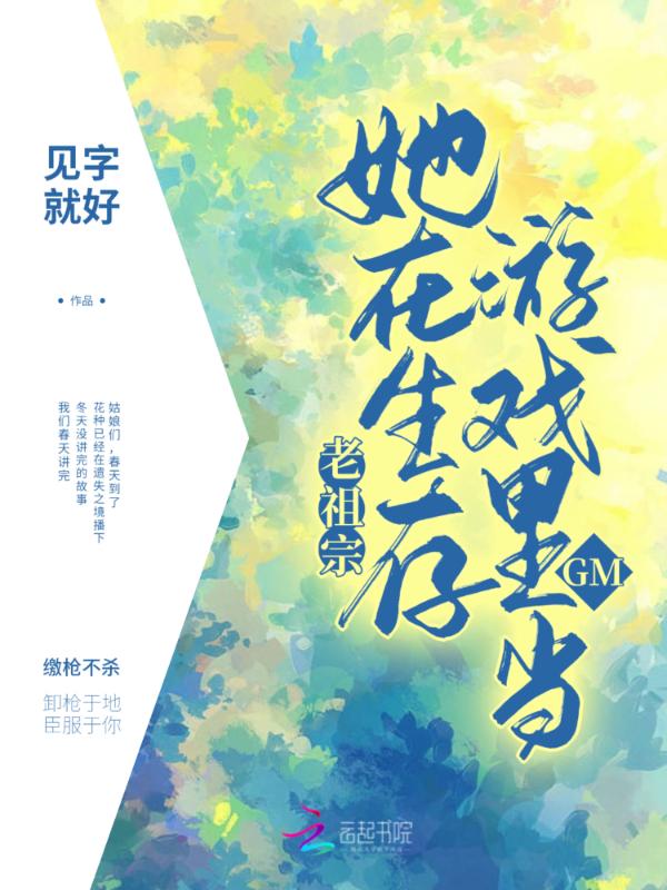 老祖宗她重生了