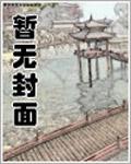 总有仙子对我图谋不轨奇书网
