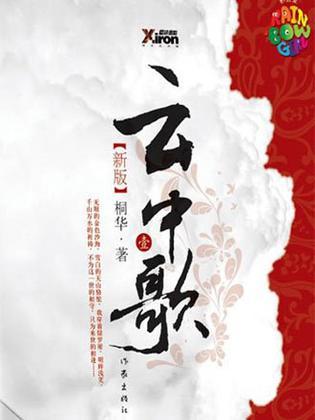 云中歌剧情分集剧情介绍