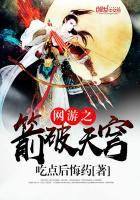 网游之箭破天穹 聚合中文网