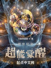 创世纪神哪些值得培养
