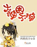 大神甩不掉有声