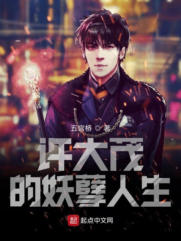 许大茂是什么电影