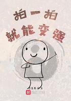 拍一拍就会