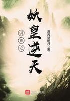 洪荒之妖皇逆天txt全本