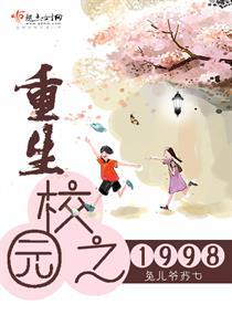 重生校园之商女那个APP