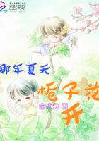 栀子花开的夏天