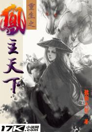 重生之凤仪天下
