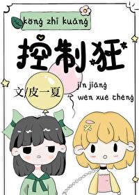 控制狂是心理疾病吗