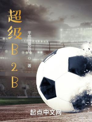超级恋人
