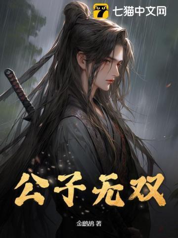 陌上人如玉公子世无双