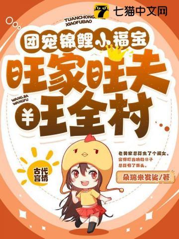 旺家旺夫旺全村朵瑞