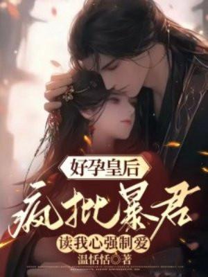 好孕成婚