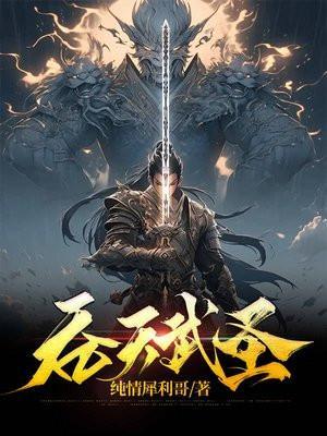 混沌炼体吞天诀