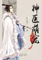 神医萌宠TXT