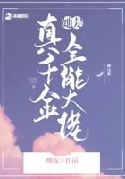 真千金她是全能大佬嬴子衿