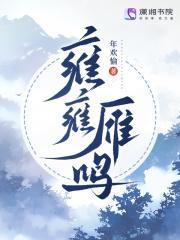 雍旳意思