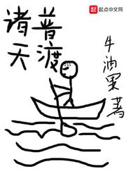 诸天普渡等级划分