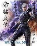 帝临武侠怎么看不了
