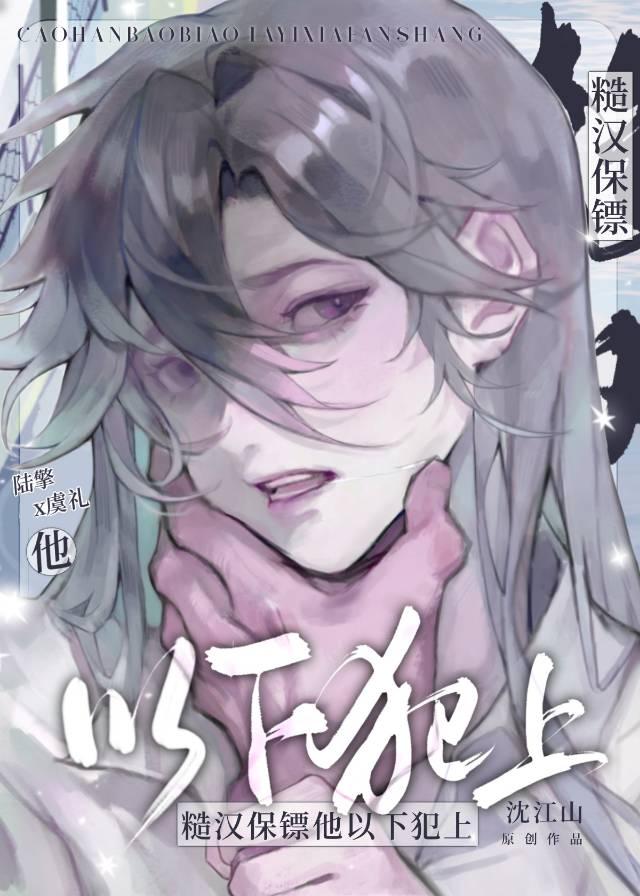 糙汉将军的