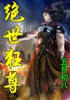 绝世狂尊林小白