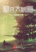 超凡大航海百度