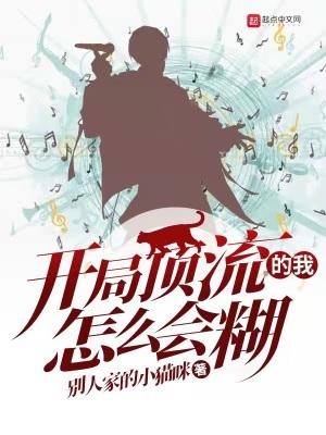 开局顶级大佬的身份被曝光txt