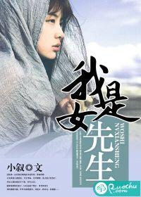 我是女先生陆沛什么时候恢复记忆