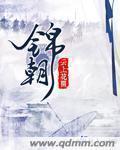 重生西游之天篷妖尊无笔趣阁