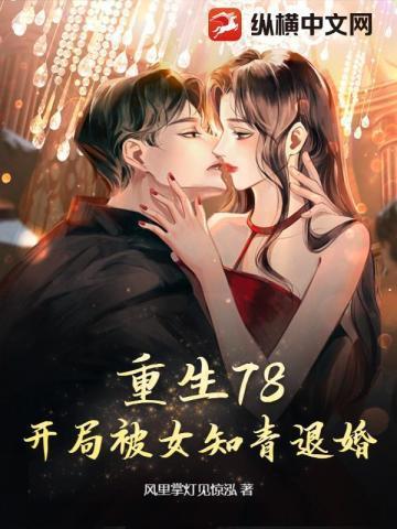 开局被女知青退婚 笔趣阁