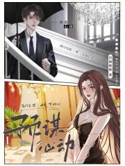 预谋心动全文TXT