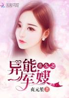 重生异能小俏媳介绍