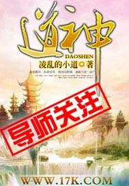 道神教