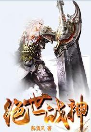 绝世战神叶凌天全文免费阅读