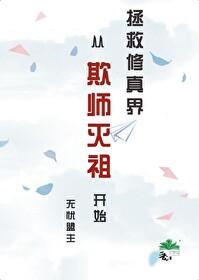 修仙拯救修罗场免费阅读