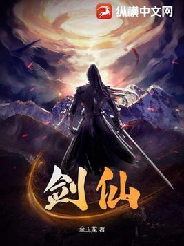 剑仙武帝动漫免费观看全集高清