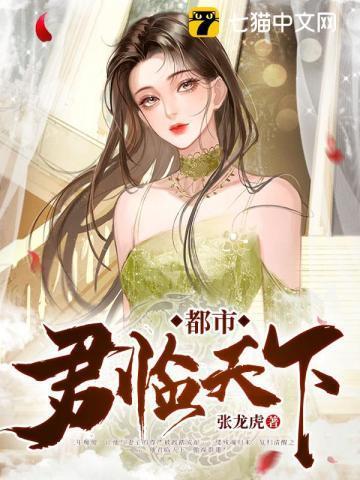 都市君临天下一枝轩全文阅读