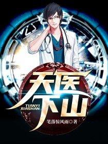 天医下山韩亦辰盲人按摩