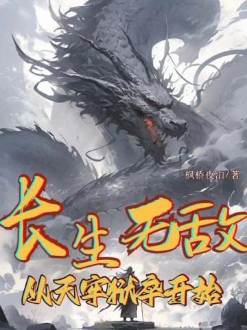 从天牢狱卒开始笔趣阁