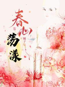 因爱疯狂在线观看高清